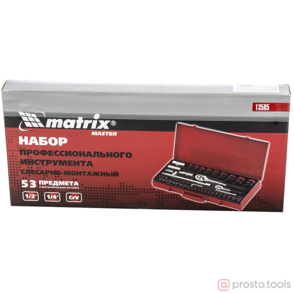 Изображение Набор головок 1/4"&1/2" 4-32 мм 6-гран. 53 предметов //MATRIX