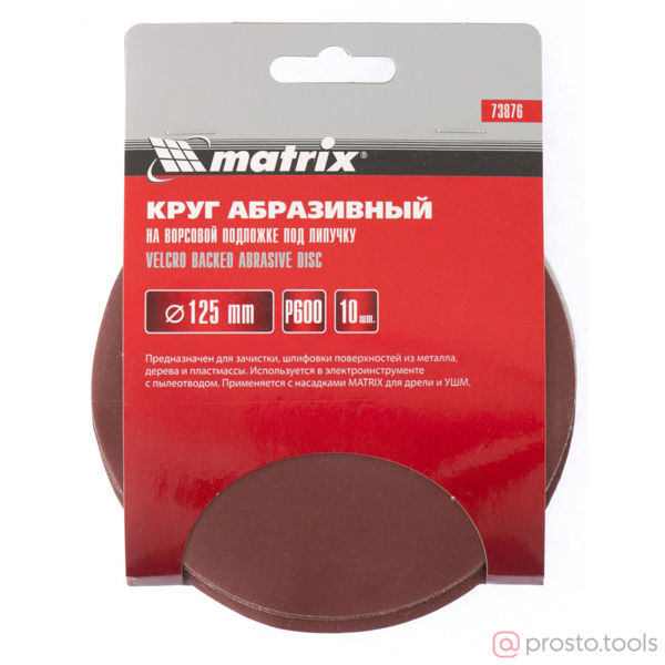 Изображение Круг шлиф. гибкий 125мм Р240 Velcro 10шт. сплошной //MATRIX