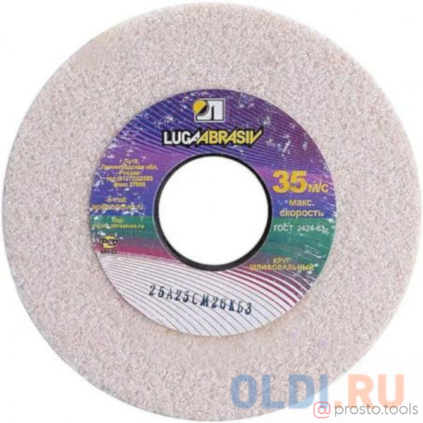 Изображение Круг шлиф. ПП 350х40х127 25А F60 K V (25 СМ1 К) //ЛУГА