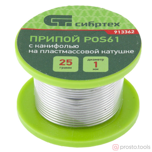 Изображение Припой с канифолью, D 1 мм, 25 г, POS61, на пластмассовой катушке// Сибртех
