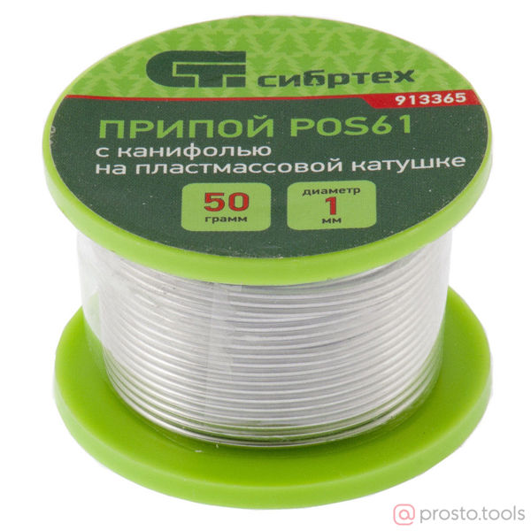 Изображение Припой с канифолью, D 1 мм, 50 г, POS61, на пластмассовой катушке// Сибртех