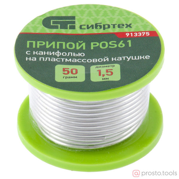 Изображение Припой с канифолью, D 1,5 мм, 50 г, POS61, на пластмассовой катушке// Сибртех