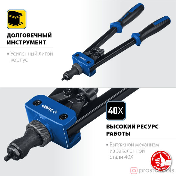 Изображение Заклепочник M3-M10 Р-М10 двуручный заклепочник для резьбовых заклепок в кейсе //ЗУБР