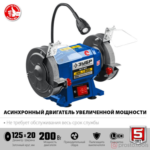 Изображение Станок заточной 125мм 2950об/мин, 200Вт //ЗУБР