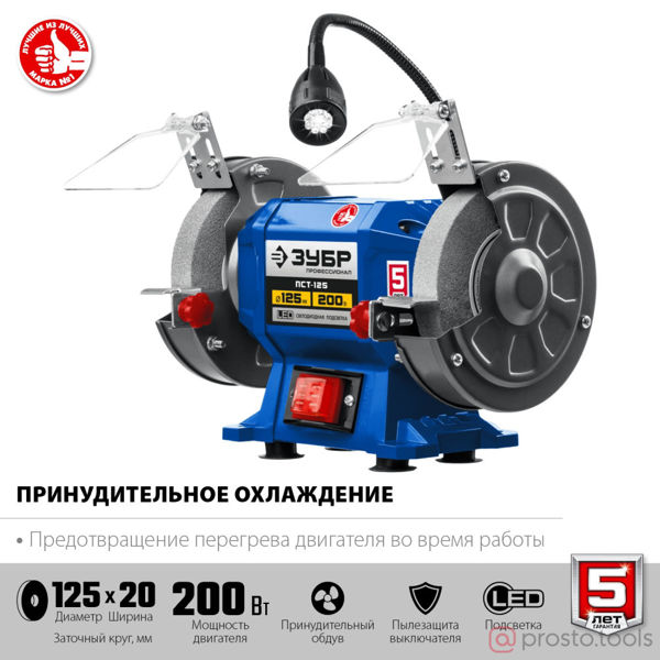 Изображение Станок заточной 125мм 2950об/мин, 200Вт //ЗУБР