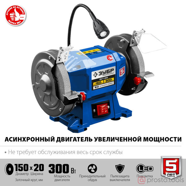 Изображение Станок заточной 150мм 2950об/мин, 300Вт //ЗУБР