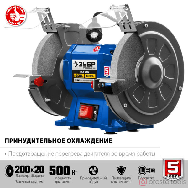 Изображение Станок заточной 200мм 2950об/мин, 500Вт //ЗУБР