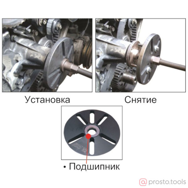 Изображение Набор для снятия и установки шкивов (в кейсе) JTC /1