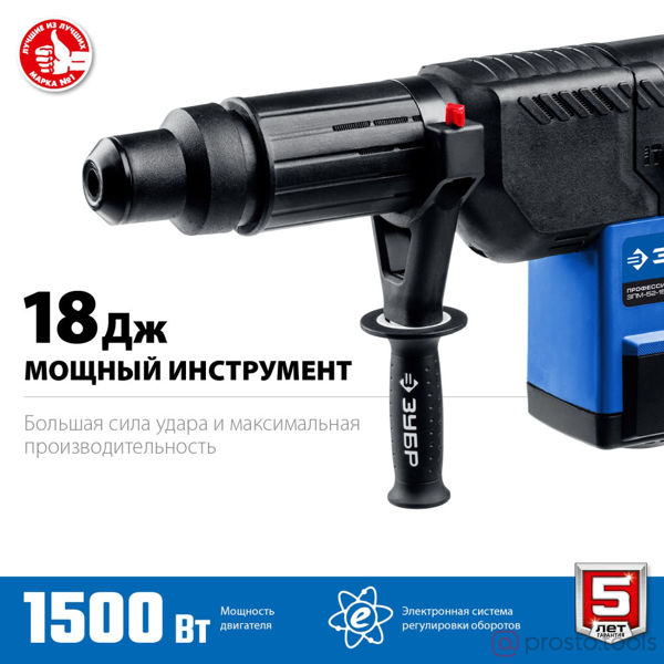 Изображение Перфоратор SDS-max ЗПМ-52-1500 ЭК 1500Вт 18Дж 2х-реж. //ЗУБР