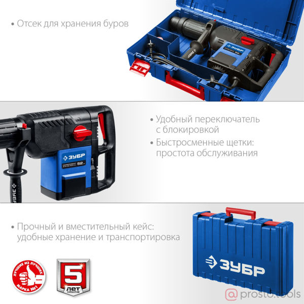 Изображение Перфоратор SDS-max ЗПМ-52-1500 ЭК 1500Вт 18Дж 2х-реж. //ЗУБР