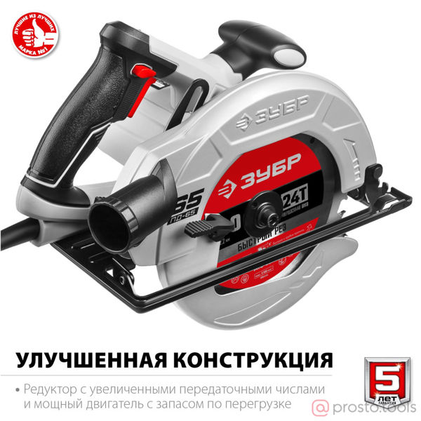 Изображение Пила дисковая 1600Вт ПД-65 //ЗУБР