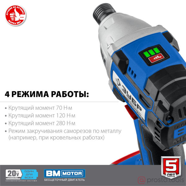 Изображение Винтоверт акк. 280Нм 20В GVB-250 бесщеточный без АКБ в коробке, Профессионал. (Solo) //ЗУБР