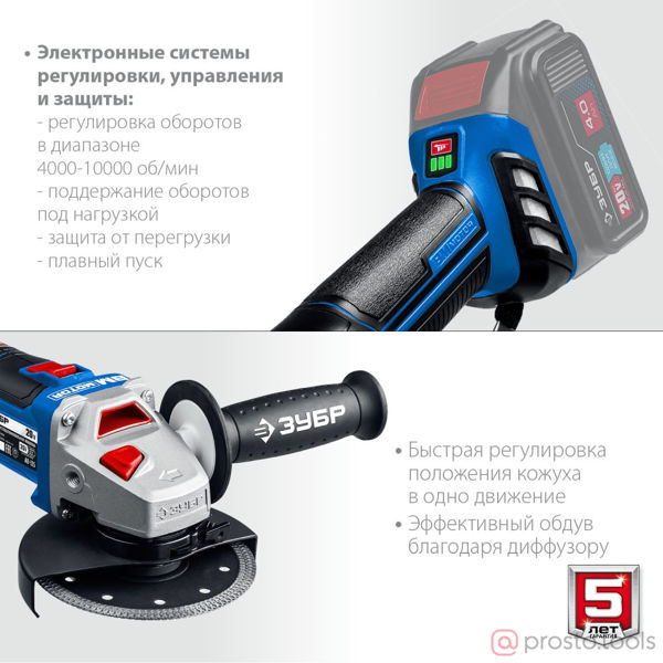 Изображение УШМ акк. 125мм AB-125 20В бесщеточная УШМ, без АКБ, в коробке, Профессионал. //ЗУБР