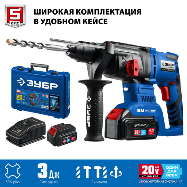 Изображение Перфоратор акк. PB-260-42 бесщеточный, 2 АКБ (4Ач), Профессионал. //ЗУБР