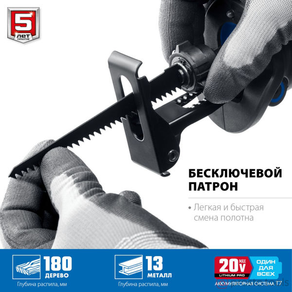 Изображение Пила сабельная акк. SPB-180-41 20В бесщеточная пила сабельная, 1 АКБ (4Ач), Профессионал. //ЗУБР