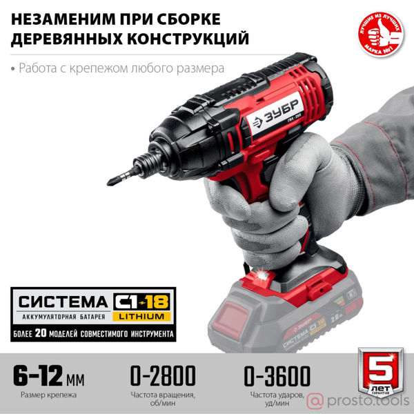 Изображение Винтоверт акк. 250Нм 18В ГВЛ-255 без АКБ, в коробкет ударный. (Solo) //ЗУБР