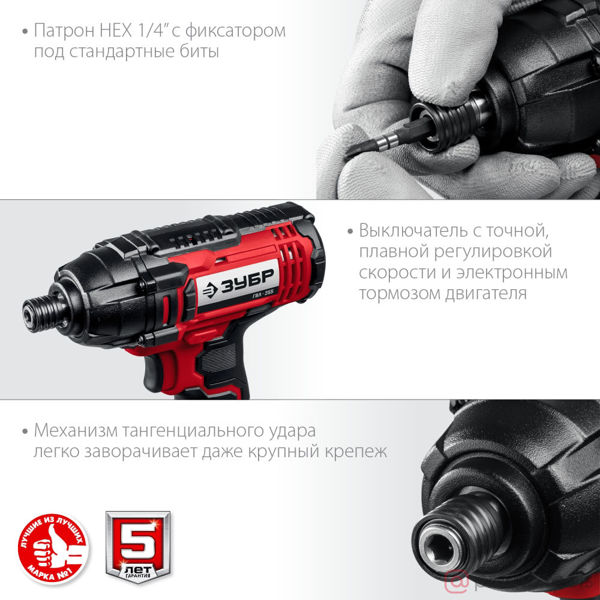 Изображение Винтоверт акк. 250Нм 18В ГВЛ-255 без АКБ, в коробкет ударный. (Solo) //ЗУБР