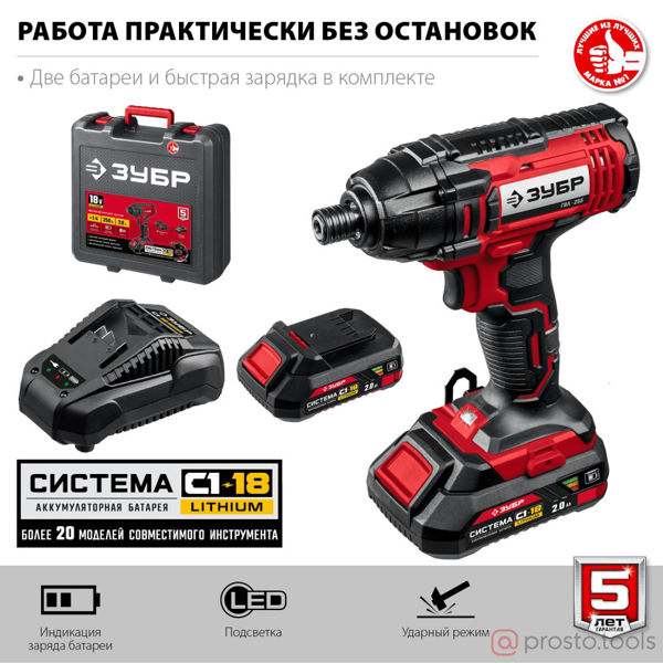 Изображение Винтоверт акк. 250Нм 18В ГВЛ-255-22 2 АКБ (2Ач) в кейсе ударный. //ЗУБР
