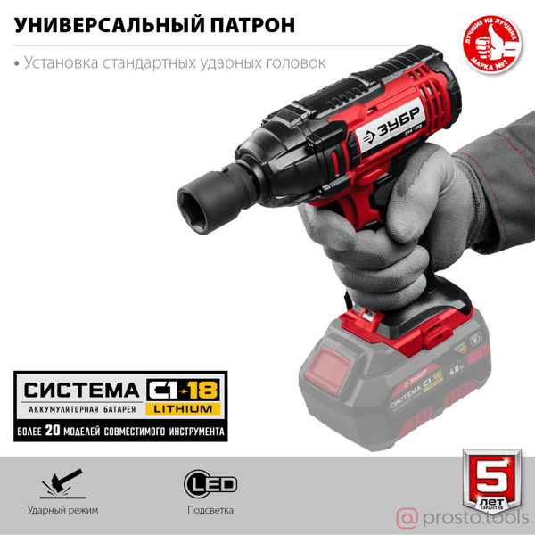 Изображение Гайковерт акк. ударный 1/2" 250Нм 18В, без АКБ, в коробке ударный. ГУЛ-255 (Solo) //ЗУБР