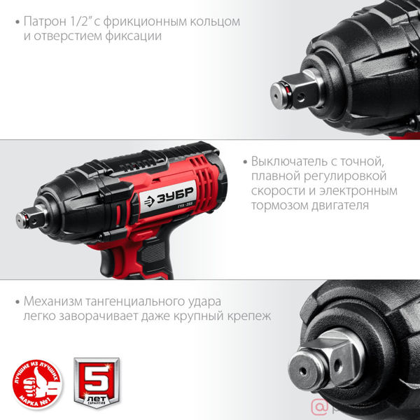Изображение Гайковерт акк. ударный 1/2" 250Нм 18В, без АКБ, в коробке ударный. ГУЛ-255 (Solo) //ЗУБР