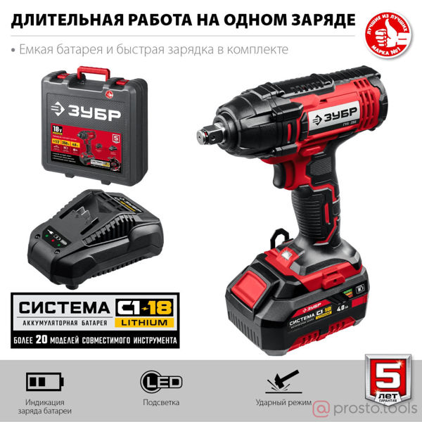 Изображение Гайковерт акк. ударный 1/2" 250Нм 18В, 1 АКБ (4Ач), в кейсе ударный. ГУЛ-255-41 //ЗУБР