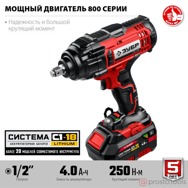 Изображение Гайковерт акк. ударный 1/2" 400Нм 18В, 1 АКБ (4Ач), в кейсе, ГУЛ-410-41 //ЗУБР