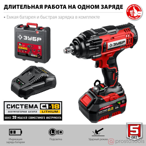 Изображение Гайковерт акк. ударный 1/2" 400Нм 18В, 1 АКБ (4Ач), в кейсе, ГУЛ-410-41 //ЗУБР