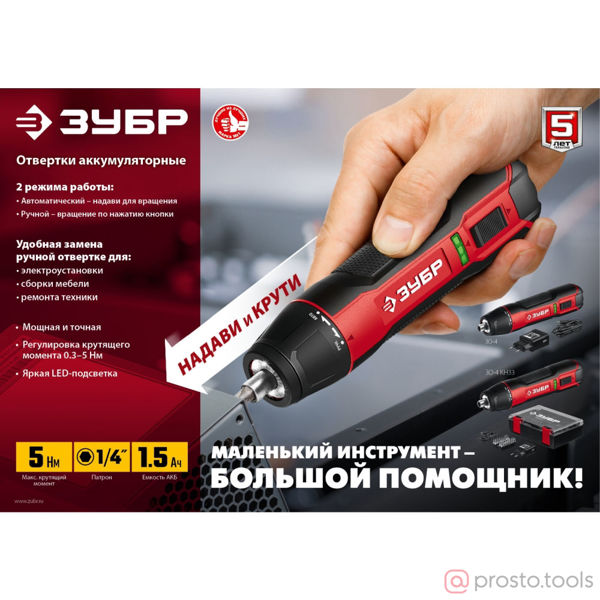 Изображение Отвертка акк. 3,6В ЗО-4 КН33 отвертка аккумуляторная в кейсе с набором 33 бит //ЗУБР