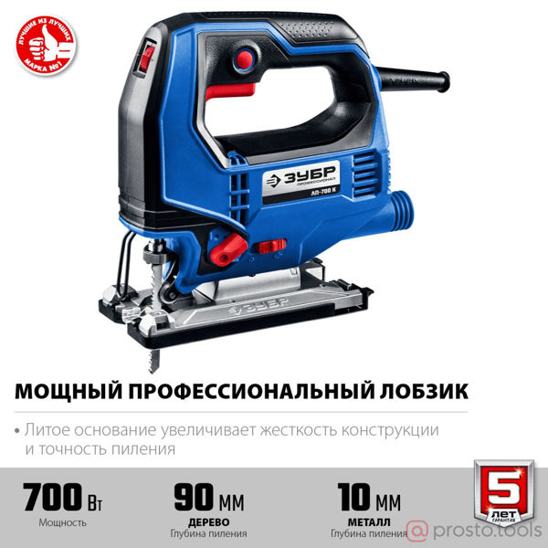 Изображение Электролобзик 700Вт ЛП-700 К кейс, Профессионал //ЗУБР