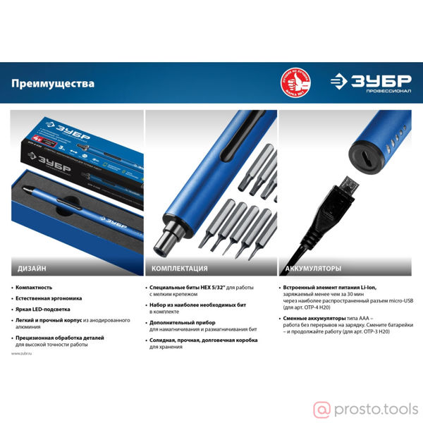 Изображение Отвертка акк. 3,0В ОТР-3 Н20 отвертка аккумуляторная для точных работ с набором 20 бит //ЗУБР