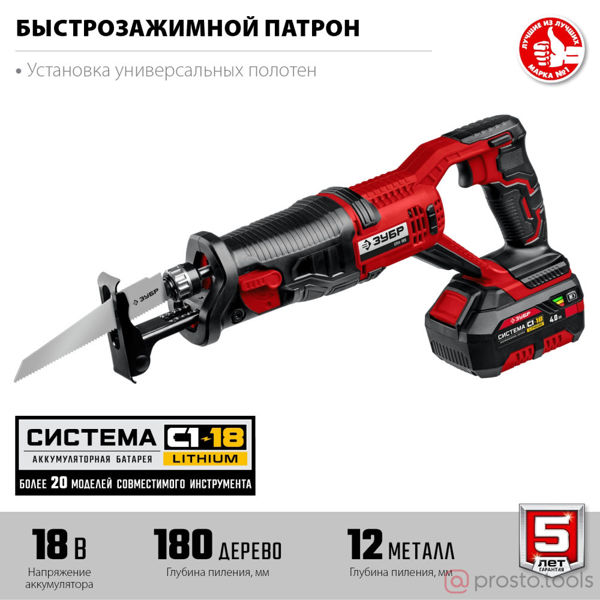 Изображение Пила сабельная акк. СПЛ-185-41 18В, 1 АКБ (4Ач), в коробке, пила сабельная. //ЗУБР