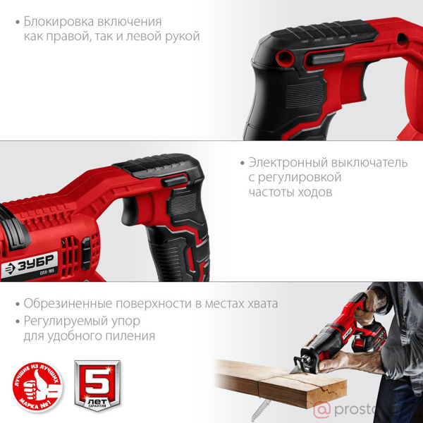 Изображение Пила сабельная акк. СПЛ-185-41 18В, 1 АКБ (4Ач), в коробке, пила сабельная. //ЗУБР
