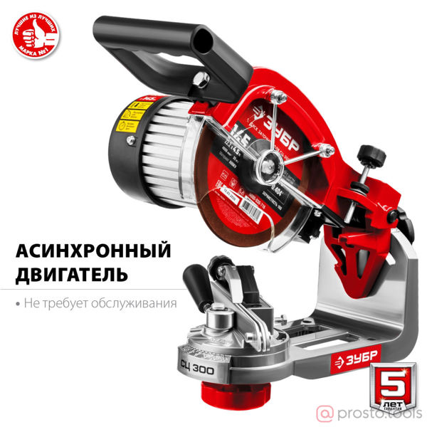 Изображение Станок заточной для пильных цепей СЦ-300 d145 мм, 230 Вт //ЗУБР