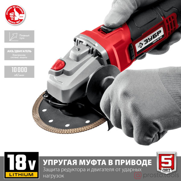Изображение УШМ акк. 125мм УШМ-18-125 18В, без АКБ, в коробке //ЗУБР