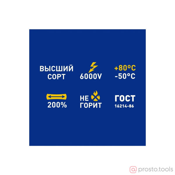 Изображение Изолента 19 мм 20 м синяя //SAFELINE