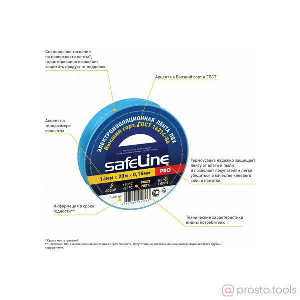 Изображение Изолента 19 мм 20 м синяя //SAFELINE
