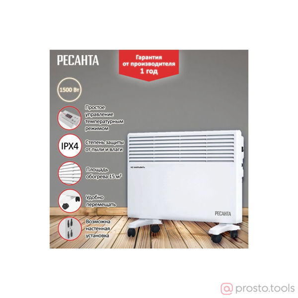 Изображение Конвектор ОК-1500Е (LED) //РЕСАНТА