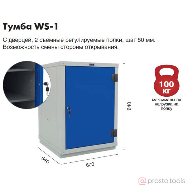 Изображение Верстак WT160.WS1/WS1.011 Практик