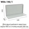 Изображение Верстак W200.WS6/WS6/WS6.000