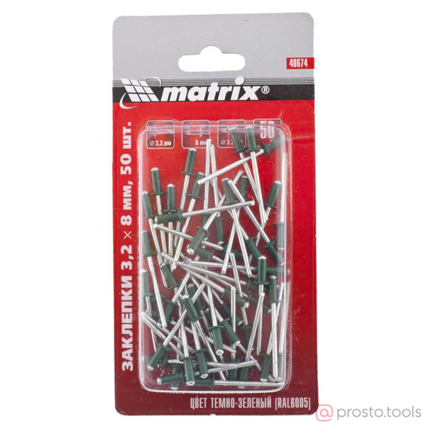 Изображение Заклепки 3,2 х 8 мм RAL 6005 (темно-зеленый), 50 шт.// Matrix