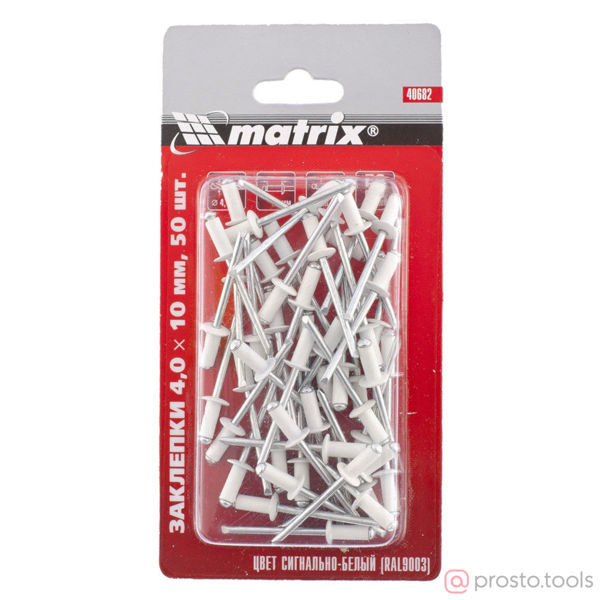 Изображение Заклепки 4,0 х 10 мм RAL 9003 (сигнально-белый), 50 шт.// Matrix