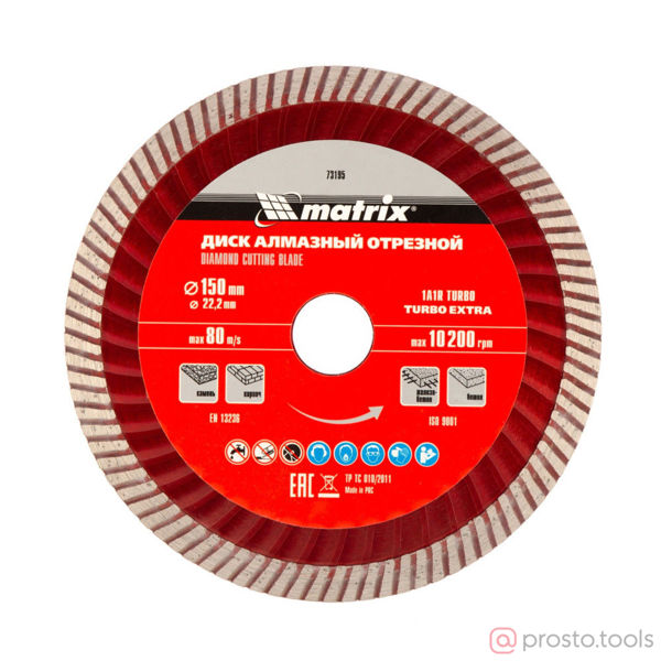 Изображение Диск алмазный 150х22,2 турбо Extra сухая резка //MATRIX