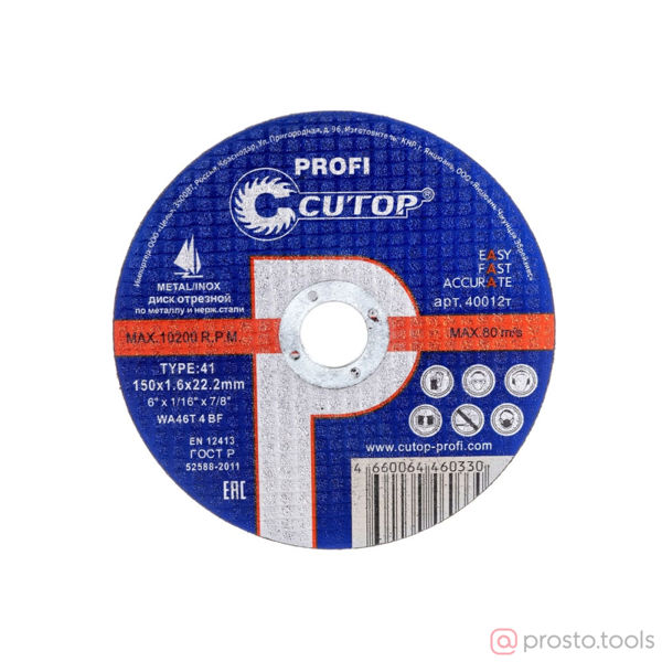 Изображение Круг отр. арм. 150х1,6х22 (10/50) T41 //CUTOP