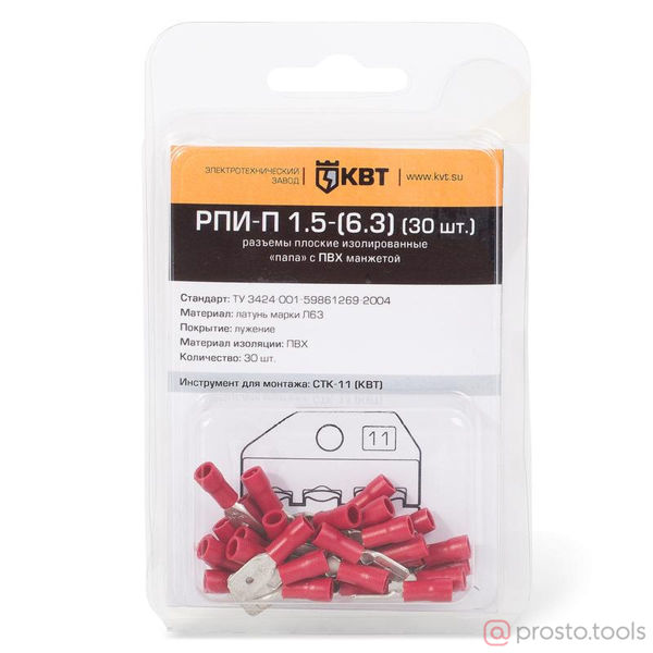 Изображение Разъемы с ПВХ изоляцией в мини-упаковке РПИ-П 1.5-(6.3) (30 шт.)