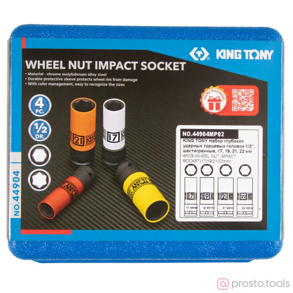Изображение Набор головок ударных 1/2" 17-22 мм 6-гран. 4 предмета //KING TONY