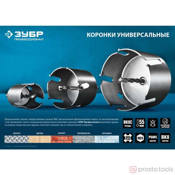 Изображение Коронка универсальная 35 мм твердосплав резцы //ЗУБР
