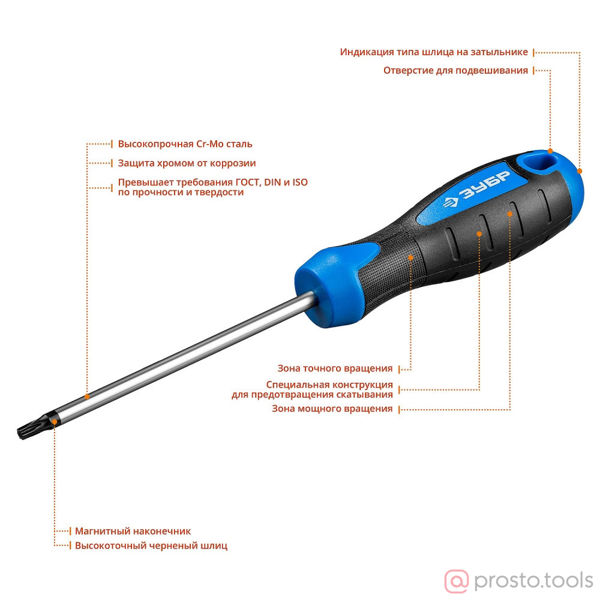 Изображение Отвертка Torx 100мм T20 магнитный наконечник 2-х комп. рукоятка (ЗУБР)