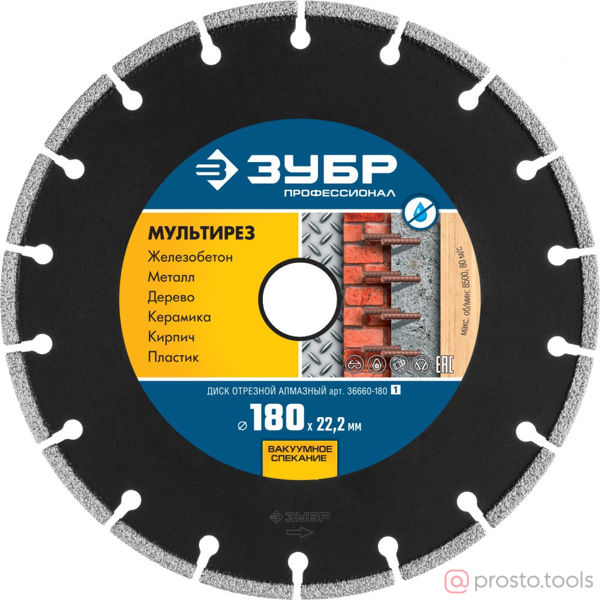 Изображение Диск алмазный 180х22,2 МУЛЬТИРЕЗ, 36660-180 //ЗУБР