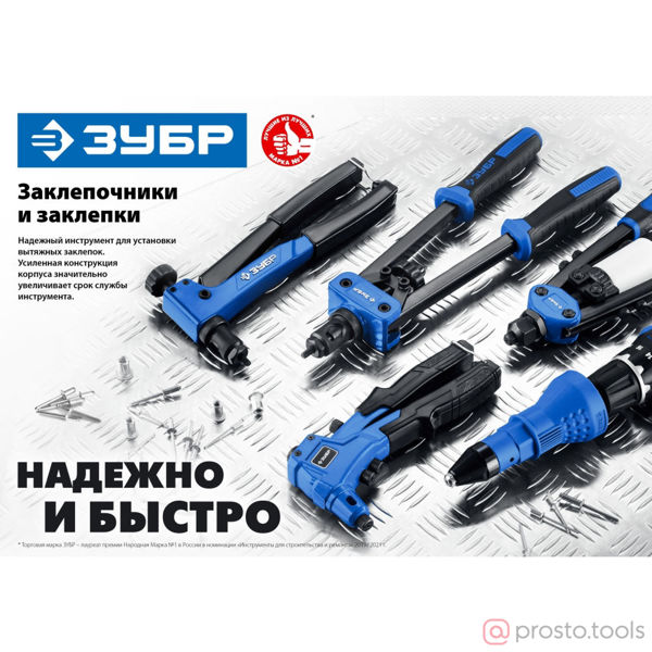 Изображение Заклепочник П-500 стальной корпус Профессионал //ЗУБР