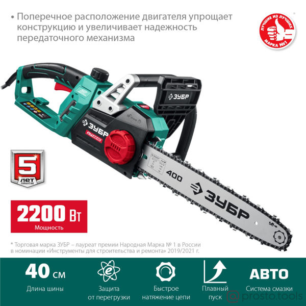 Изображение Электропила цепная 2200 Вт 40 см шина //ЗУБР